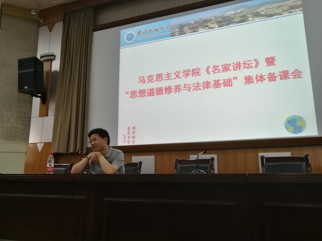 陈大文教授做客全讯白菜官网“名家讲坛”暨“思想道德修养与法律基础”集体备课会