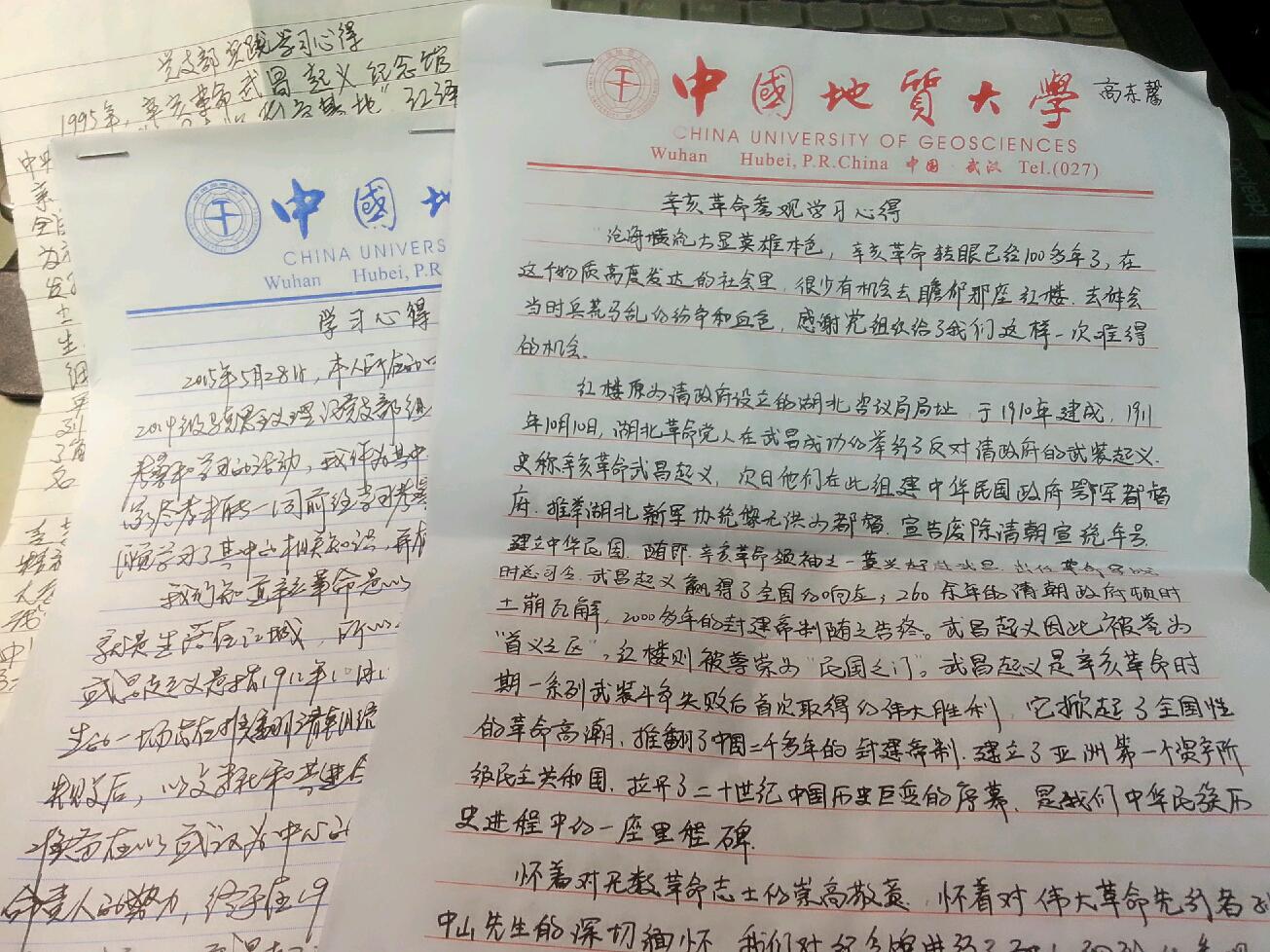 全讯白菜官网2014级马克思主义理论党支部开展实践学习活动