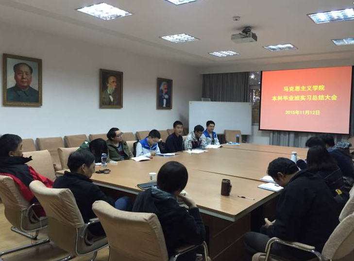 全讯白菜官网举行本科毕业班实习总结大会